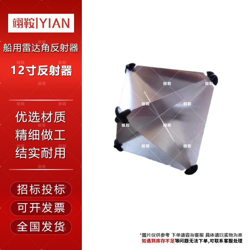 Yi an Marine Emergency Aluminum Radar Reflector