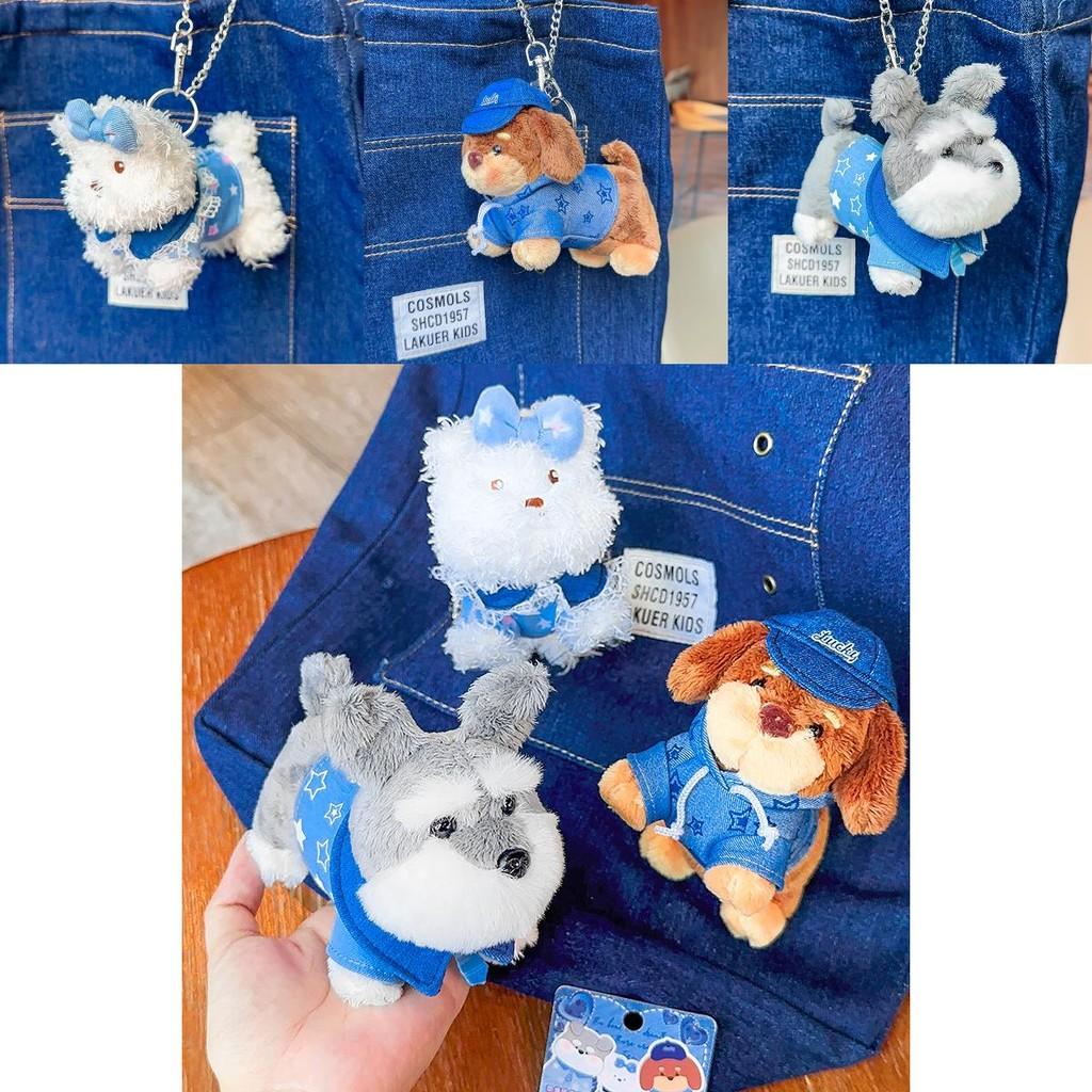 Charming Plush Keychain Hangings Of Highland Terrier And Dachshund Dogs For Key Accessories