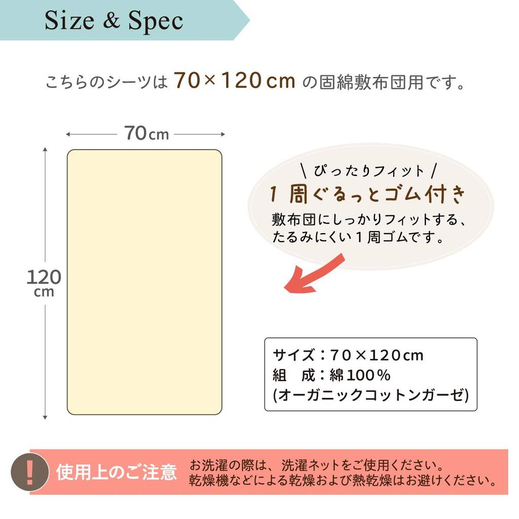 un doudou Baby Fitted Sheets Set of 2 70 x 120cm Organic Cotton Double Gauze Cotton 100% 5512-IV(2)