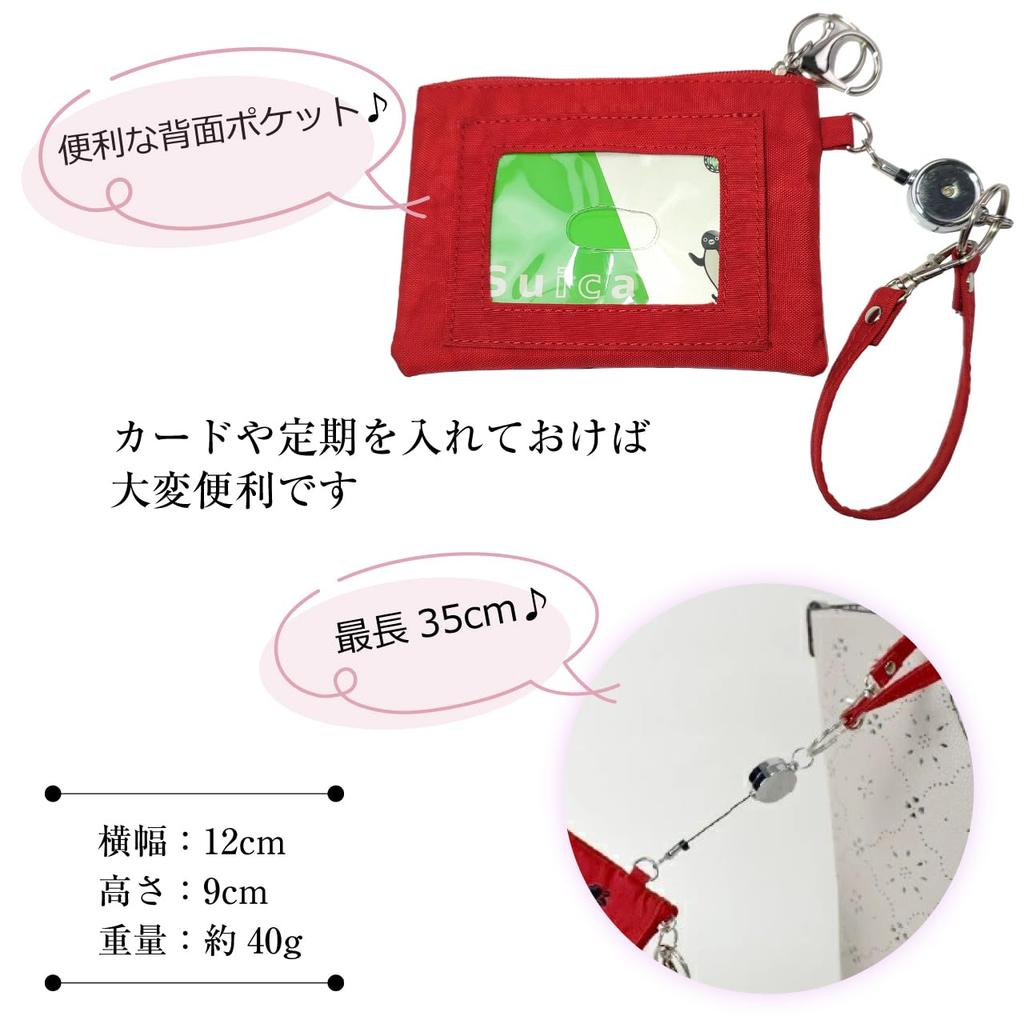 BB Field Pass Case with Reel, Coin Purse, Women's, Cute, 2414 (Black)