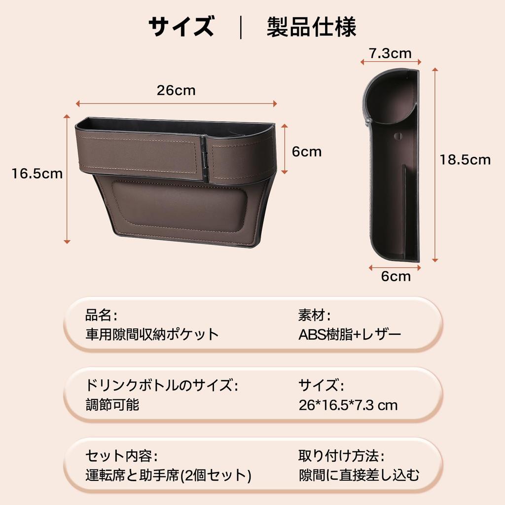 KONGZEE Car Seat Gap Storage Made with Premium Set of 2 Side Storage Boxes for Driver and Passenger Convenient Car Large Capacity Car Seat Gap Pockets