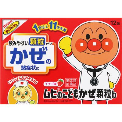 Ikeda Mohan-do Muhi Children's Cold Granules A, 12 Packets Pediatric Cold Medicine (Powder, Granules, Tablets) Pediatric Cold Medicine Indications: Re