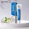 Yunnan Baiyao Ichi Weiße Erfrischende Minz-Zahnpasta