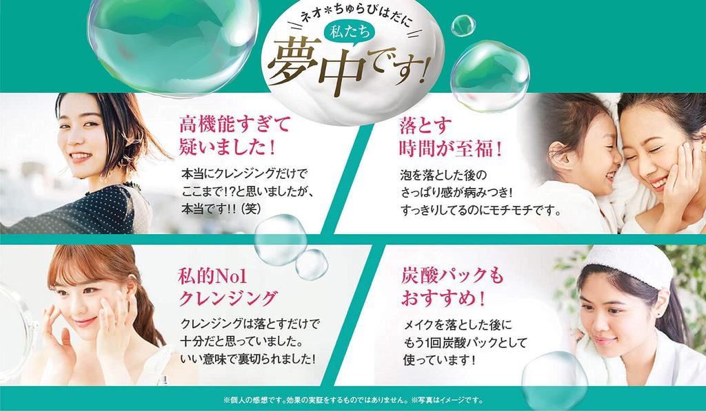Neo Churabihada X Churacos Cleansing Suitable for Eyelash Carbonated Made with Okinawan Mozuku Natural Beauty Makeup Remover (50ml 1) [Official