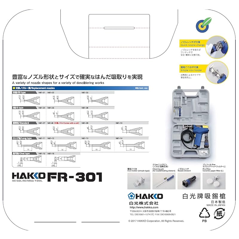 HAKKO FR301-82 Dial-Type Temperature Control Solder Sucker, Handy Type, 2-Prong Grounded Plug