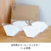 HARIO Trapezförmige Kaffeefilter 160 Stück x 4 Hergestellt aus FSC 02 W Filter, 1-4 Tassen, (40 Sätze), Japan, zertifiziert, Papier, Weiß, PEF-02-40W-4S-AZ+