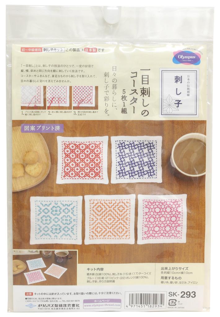 Olympus Thread Sashiko Kit, Single-Stitch Coaster, SK-293