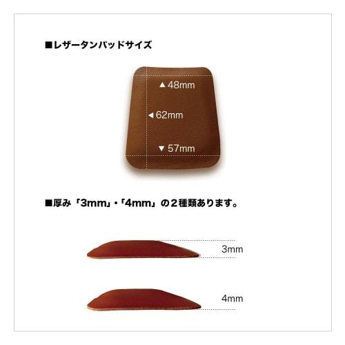 Leather Tongue Pad (For Adjusting Instep Size) (Black, 4mm)