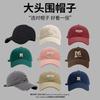 Large Head Circumference Duckbill Cap for Women, Extra Large and Deep Sun Protection Hat, All-Season Wide Brim Deep Top Baseball Cap for Men