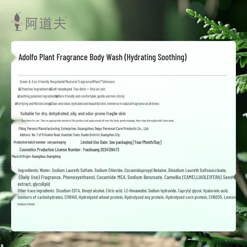 ADOLPH Natural Plant Fragrance Shower Gel