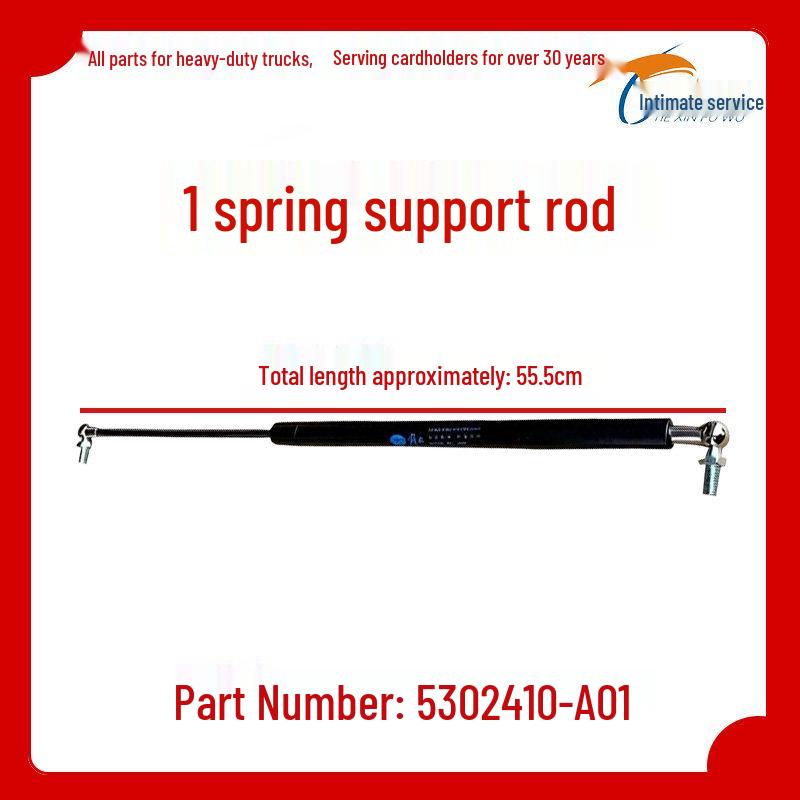 Jiefang J6 Big J6P Front Trim Panel Hydraulic Support Rod 5302410-A01 Standard