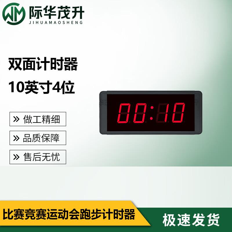Professional Sports Training & Competition Electronic Timers