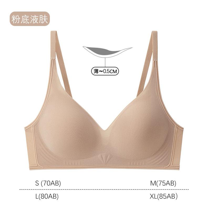 Traceless gathering bra women's soft support without steel ring Thin breathable invisible skin tone underwear Small breasts show large breasts