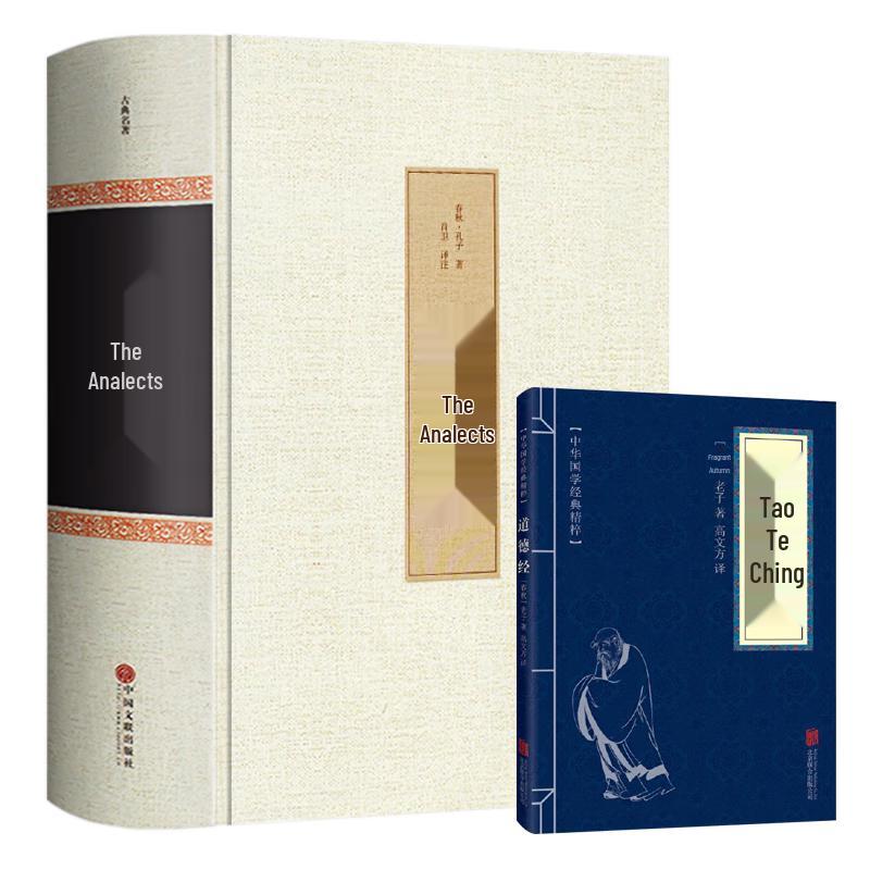 Analects of Confucius & Tao Te Ching: Complete Annotated Edition