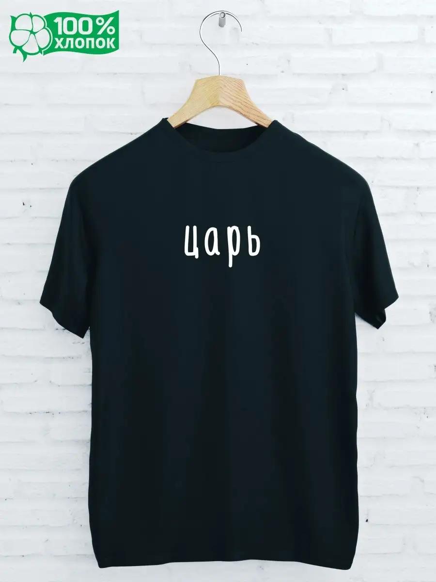 T-shirt with TSAR print S