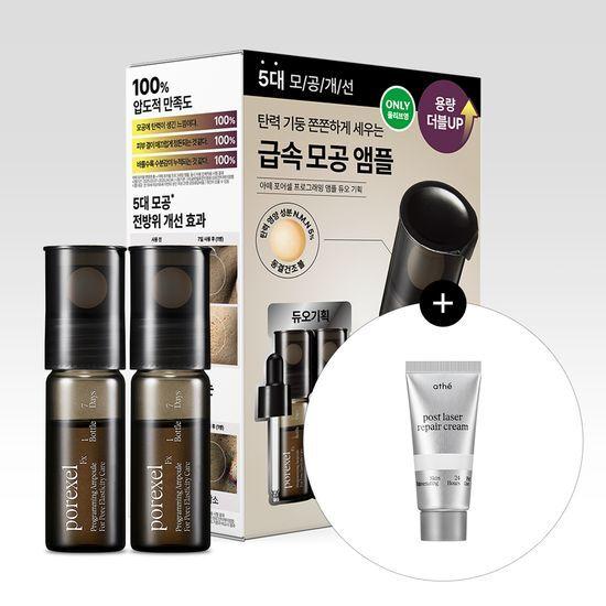 Athe Porecell Programming Ampoule Duo Planning