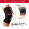 McDavid knee support for left and right use MVJ M401