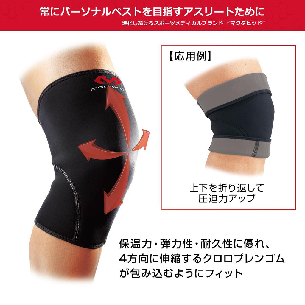 McDavid knee support for left and right use MVJ M401