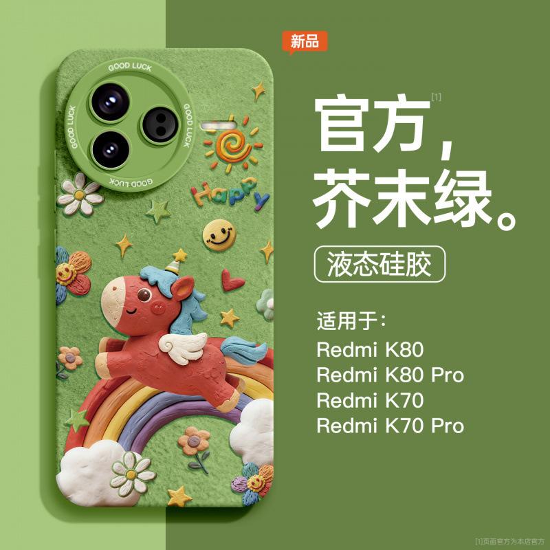 Applicable To Redmi K80 Mobile Phone Case K80pro + New Redmi Series Silicone All-inclusive Protective Case K70 with Lanyard