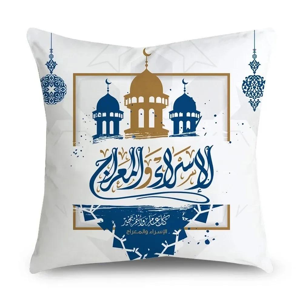 2024 Eid Mubarak Cushion Cover Muslim Islamic Party Home Home Decoration Pillow Cover Ramadan Gift 45x45cm