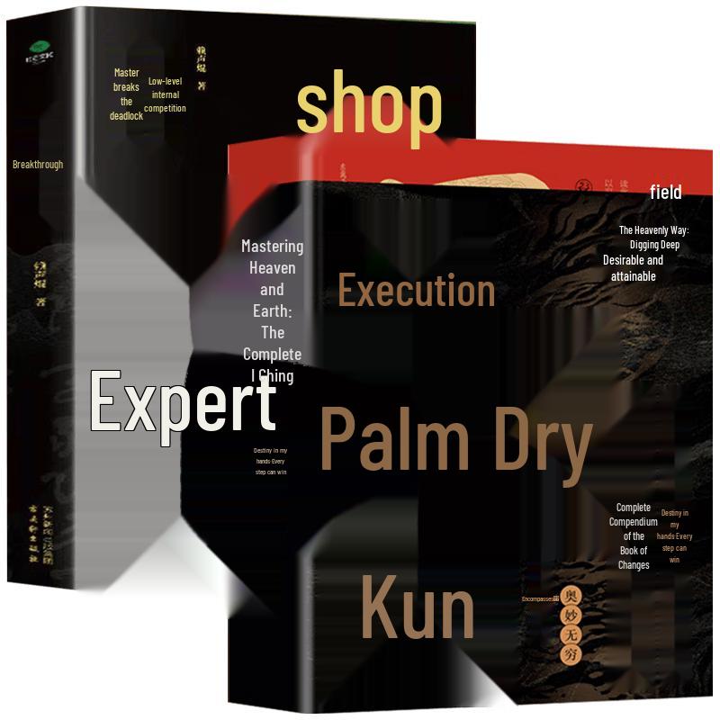 I Ching & Breakthrough Strategy 2-Volume Set
