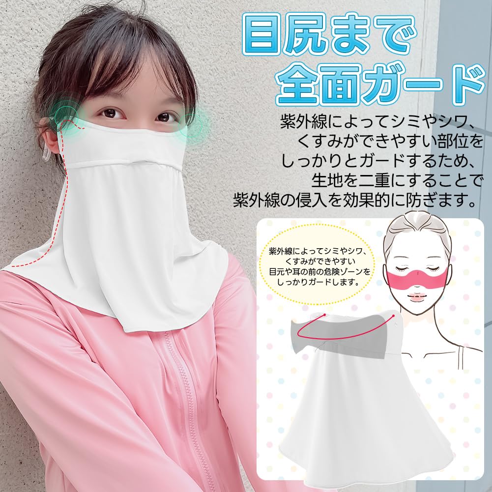[epicday] Face Cover, Neck Guard, Face Guard, Cool to the