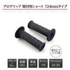 Daytona ProGrip 98077 Motorcycle Grip Handle Diameter 0.9 Inch (22.2 Mm) for Moped 4.5
