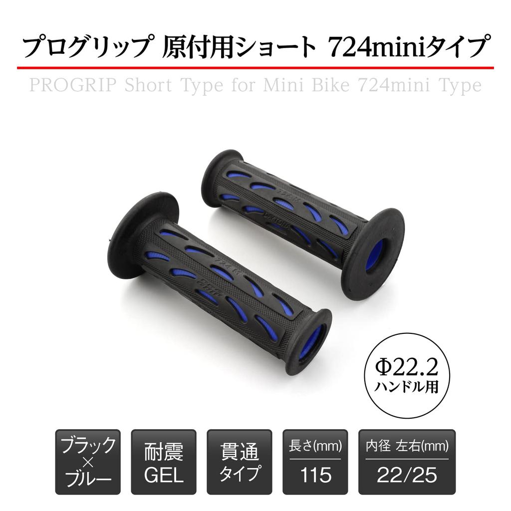 Daytona ProGrip 98077 Motorcycle Grip Handle Diameter 0.9 Inch (22.2 Mm) for Moped 4.5