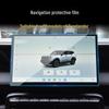 Toyota Corolla Navigation & Console Protection Film - Fits 25 Models