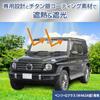 SEIWA IMP383 Folding Front Sunshade for UV Custom Design with Titanium Silver Blocks Over of UV Rays and of Ideal for Extreme Car and Disaster Pop-Up