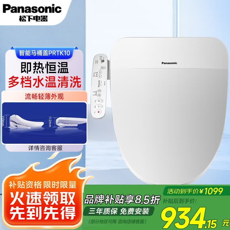 Panasonic PRTK10 Smart Instant Heated Bidet Toilet Seat