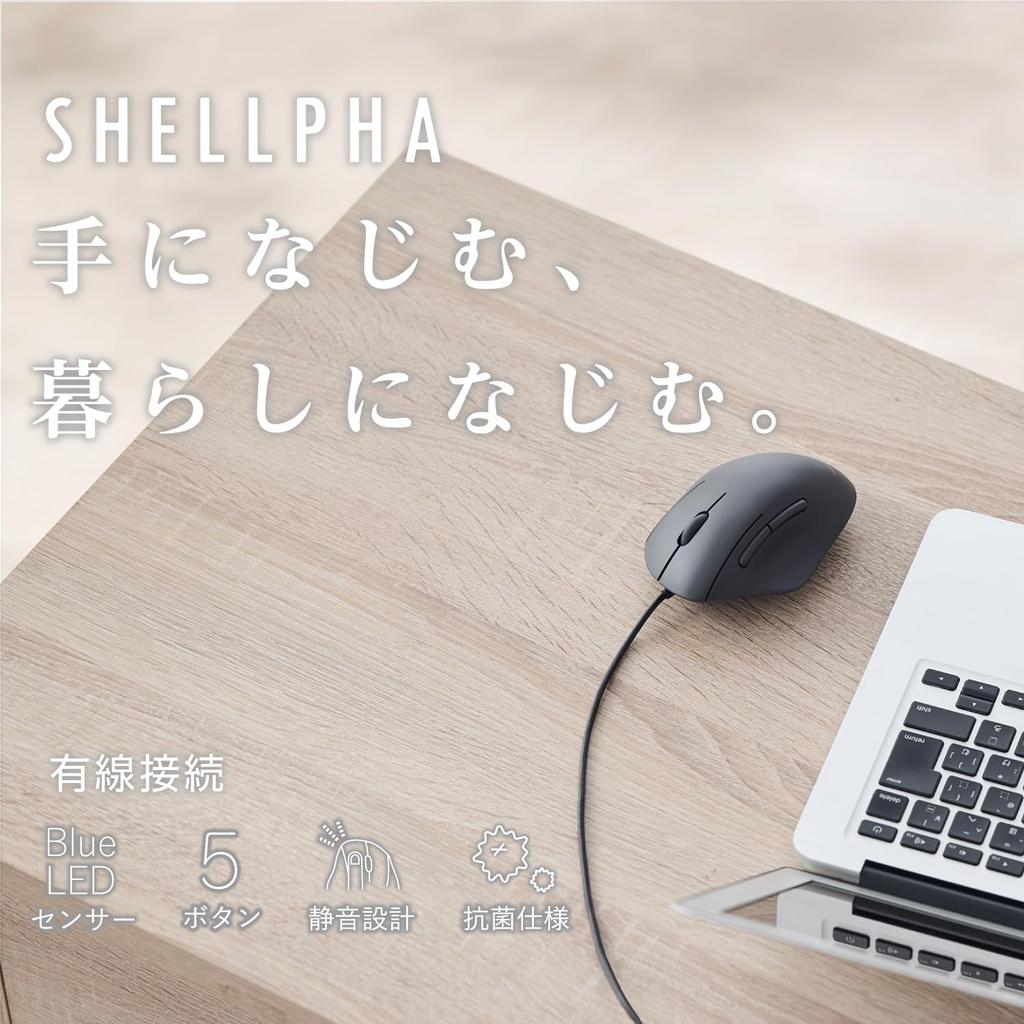 ELECOM SHELLPHA Wired 5 Medium Mouse, Quiet, Buttons, Size, Antibacterial, Black, M-SH20UBSKBK