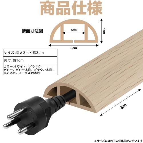 Floor Cord Cover, Cable Protector, Hidden Wiring Cord, Floor Molding, Cable Cover, Good Storage, Extension Cord Cover, Adhesive Type, For Walls, Water