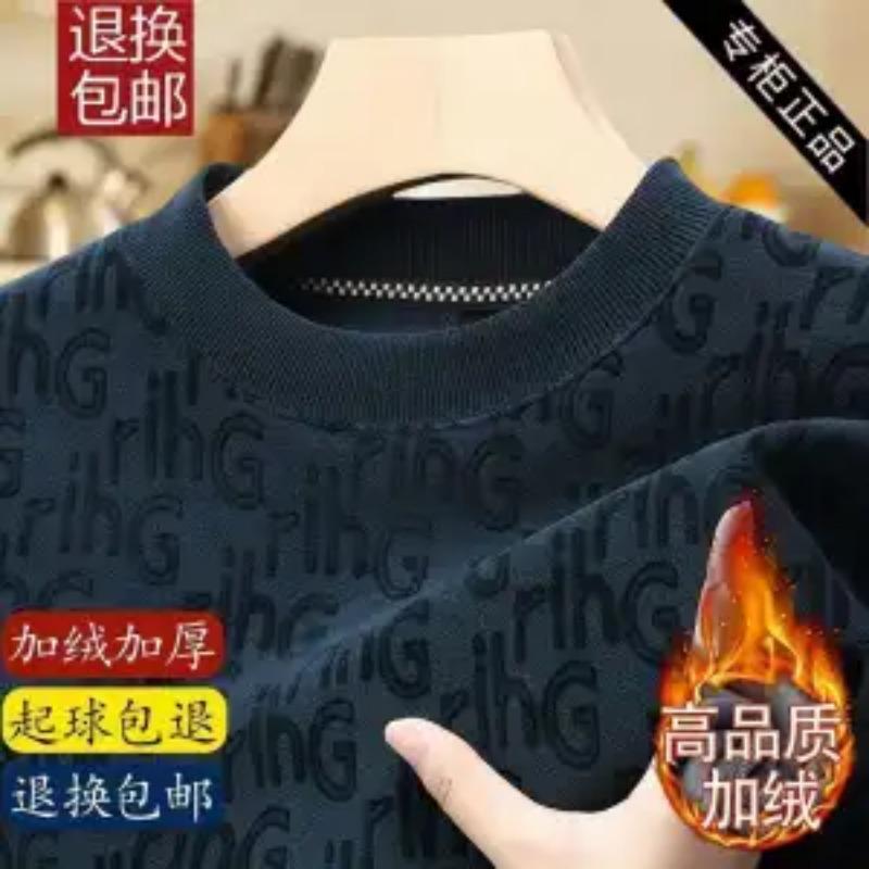 Vinter Østerriksk Fløyel Bomull Rund Hals Genser for Menn Fortykket Løs Varm Fritidstopp