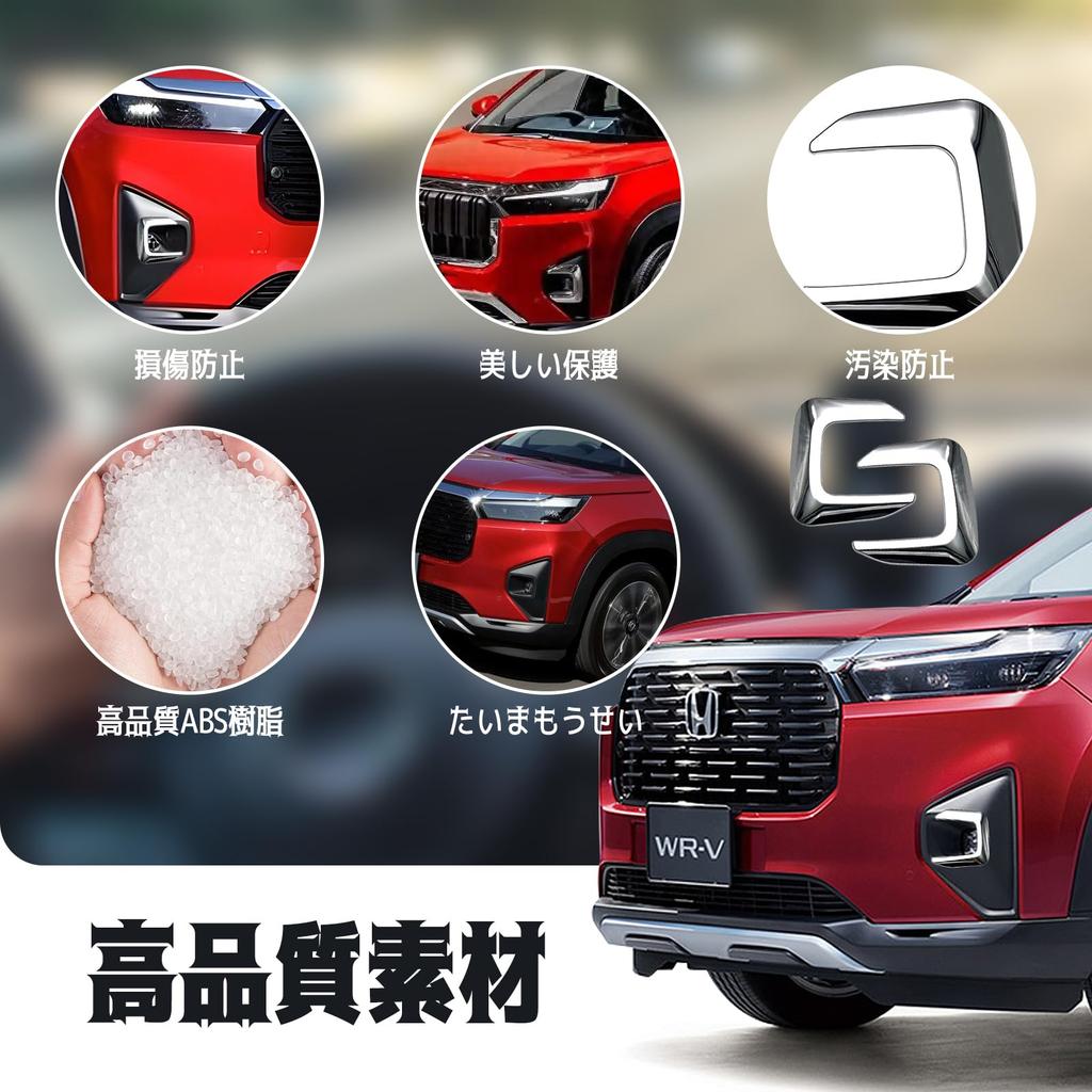 CMD Honda Model WR-V Compatible with DG5 Series X/Z/Z+, Car Fog Lamp Cover, Fog