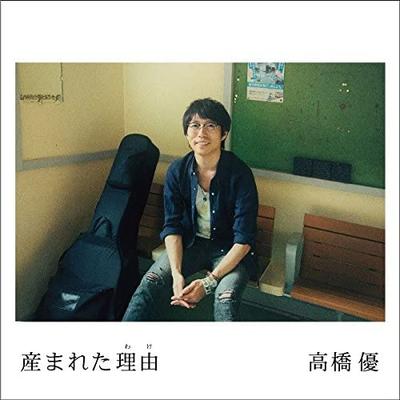 CD YU TAKAHASHI - Λόγος γέννησης(τσουτζουμπάν)  WPCL12386 Ιαπωνία ObiΙαπωνική Ποπ/Ροκ Μεταχειρισμένο