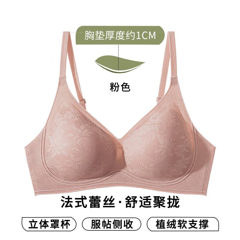 Underwear Women's Small Breasts Gather and Close Secondary Breasts, Anti-sagging and Seamless Soft Support Lace Sexy New Bra Cover