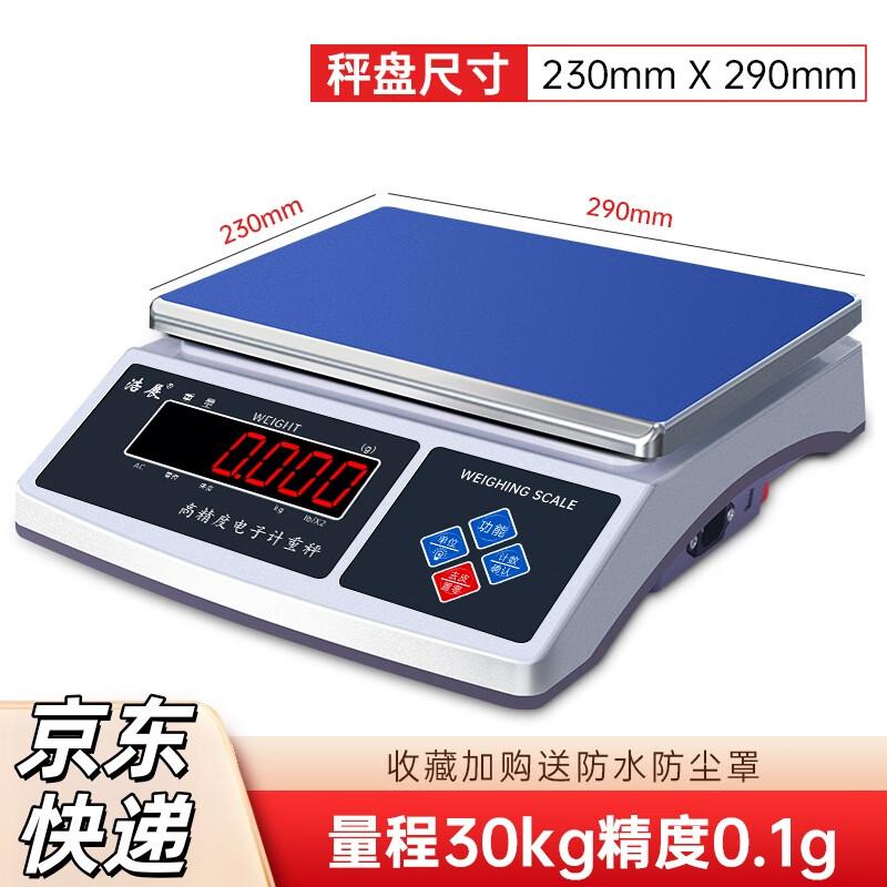 

Hao Zhan 30kg High-Precision Digital Platform Scale