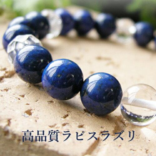 

Браслет із каменів сили виготовлений з натуральних каменів для чоловіків і жінок. Завдяки поєднанню лазуриту та гімалайського кварцу, це створено для захисту, очищення та удачі.