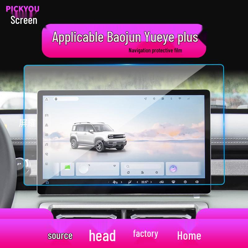 Baojun 730 Navigation Screen Protector, Anti-Blue Light, Tempered Film for 360 Central Control, Fits 25 Models