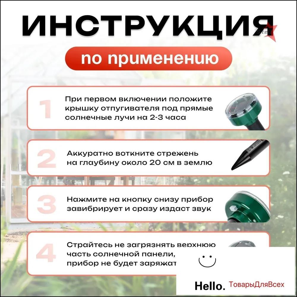 Ultrasonic Repeller