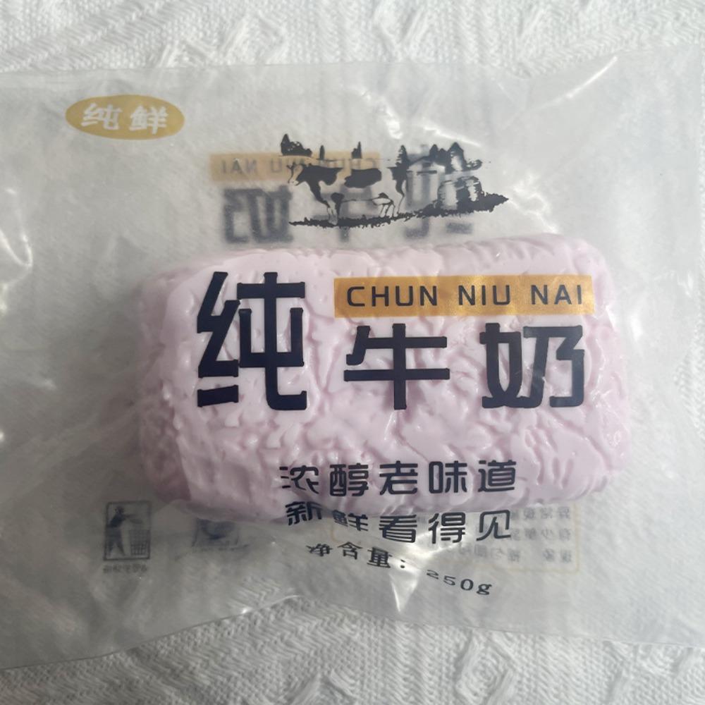 Simulation Milk Model Squishy Toy Hand Relax Soft Silicone Sensory Fidget Ball Pinch Cartoon Slow Rebound Toy Desk Decor