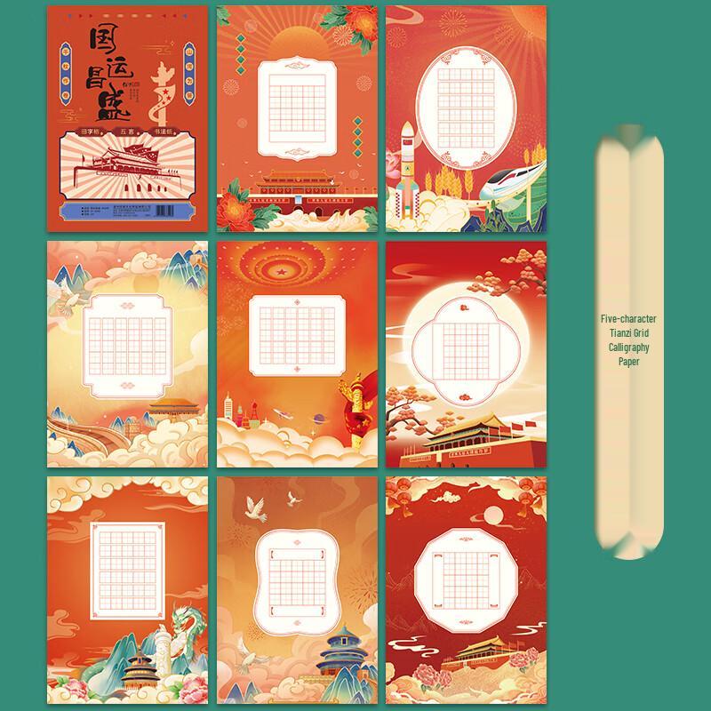 Shaoze Culture Hard Pen Calligraphy Paper