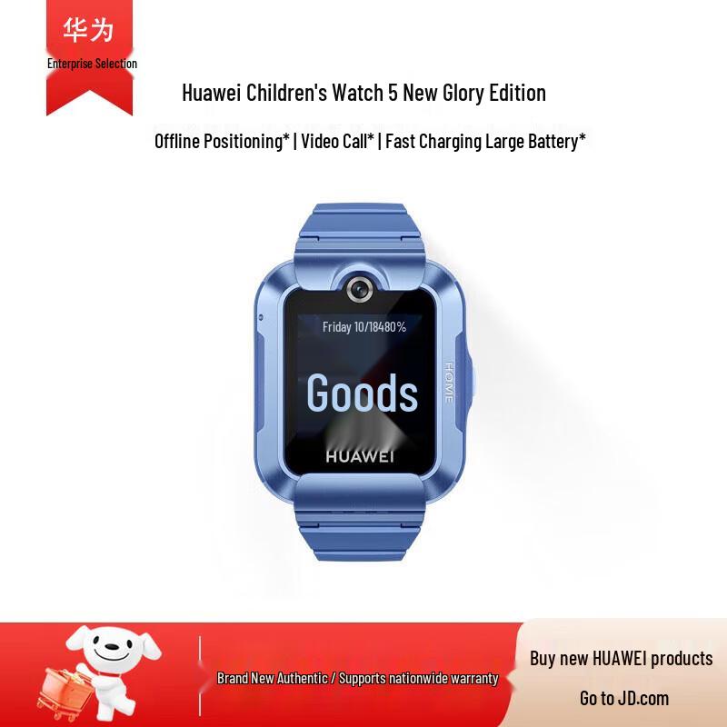 Huawei Kids Smartwatch 5 Xinyao Edition (CN version)