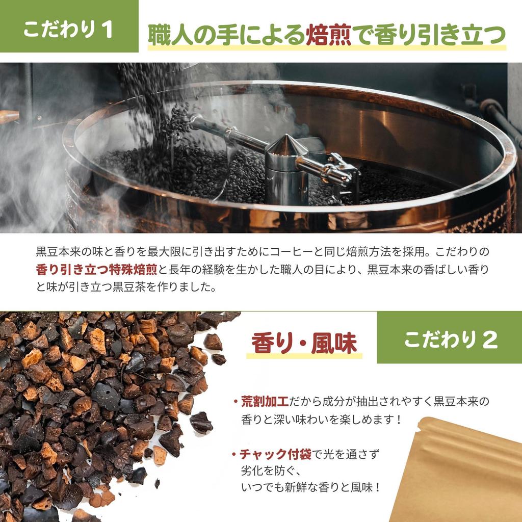 YORIMORE Black Soybean Tea Kuromamecha Tea Bags 3g×30 Caffeine-Free Calorie-Free Water Brew Tea Series