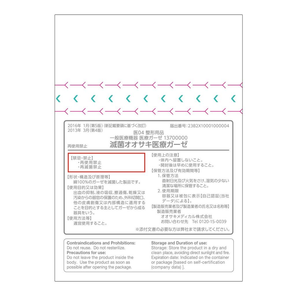 Osaki Treatment Sterile Disposable III 50 Sheets Bags of 1 General Medical 15200 Gauze, S4012-1, (50 Sheet), Device,