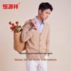 Hengyuanxiang Baby Cashmere V-Neck Men's Cardigan