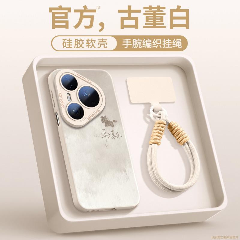 Applicable To Huawei Pura70pro Mobile Phone Case New Pura80 Year of the Horse Case P70 Silicone Protective Case P60art