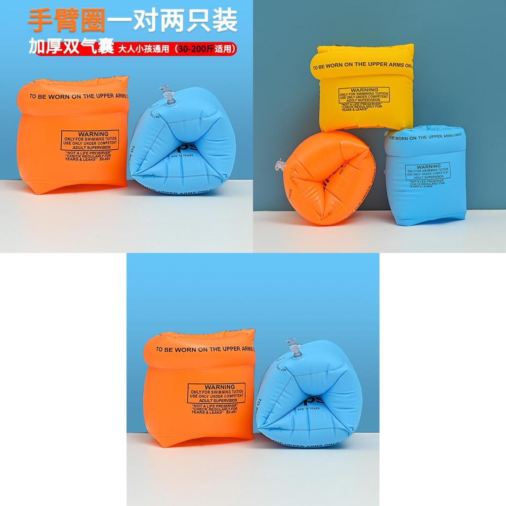 Thickened Inflatable Water Sleeve Adult Double Airbag Safety Swim Arm Circle