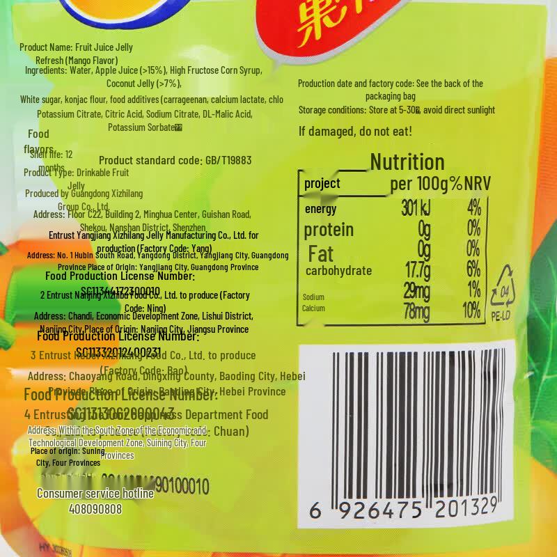 Xizhilang Citronové ovocné želé s vitamínem C (Balení po 8 kusech)